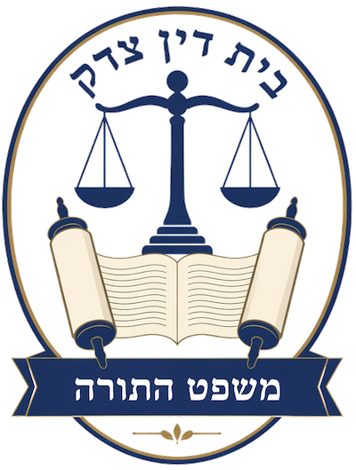 Beis Din Mishpat Hatorah